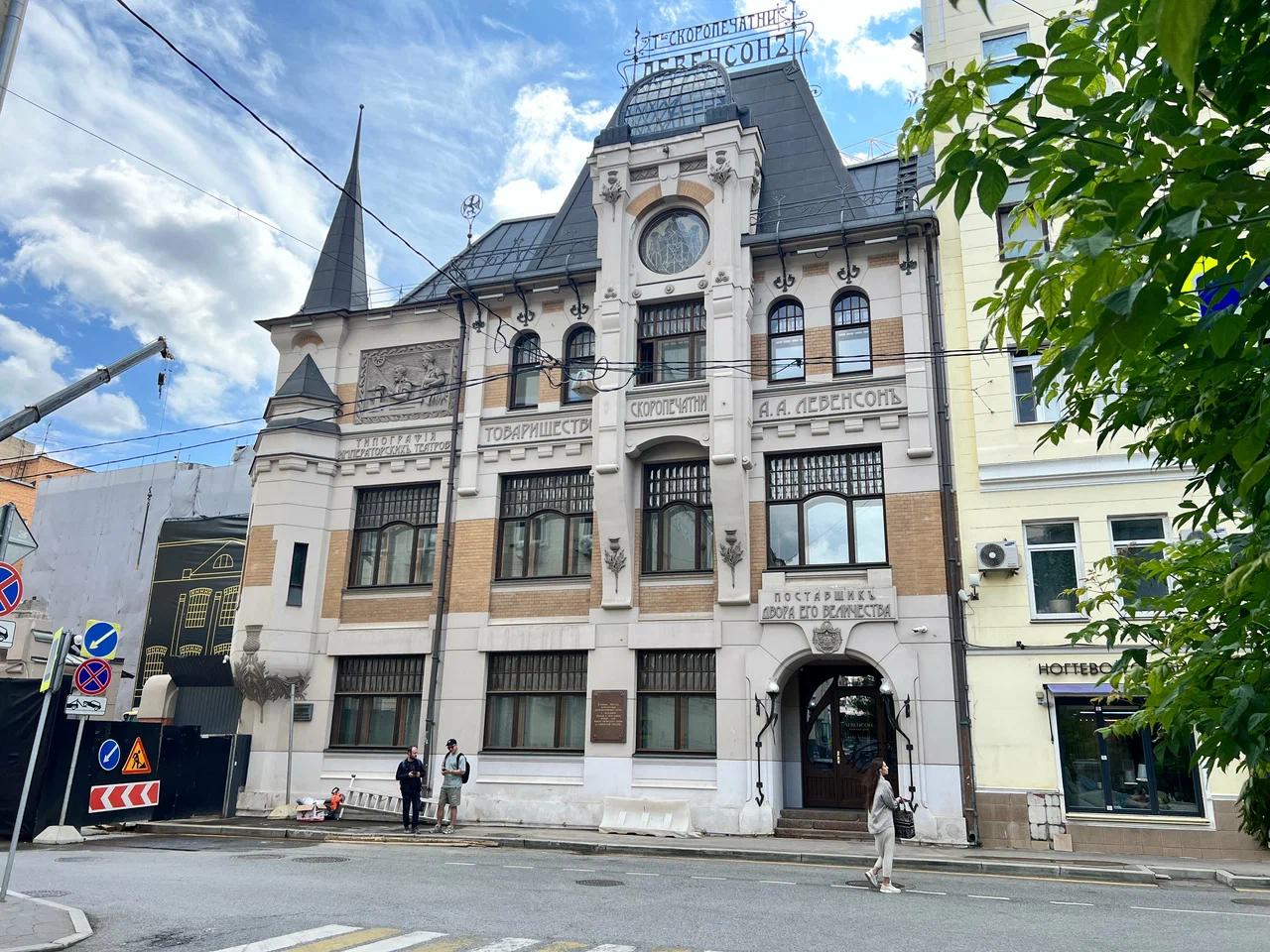 ЖК «ЖК «ЛЕВЕНСОН»», Москва